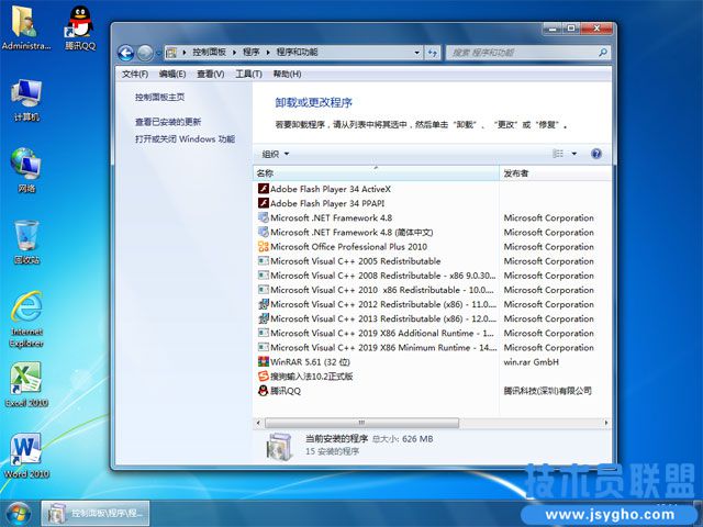 技术员联盟 Ghost Win7 旗舰版 32位（装机版）