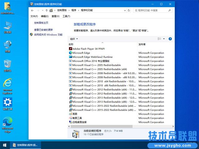 技术员联盟 Ghost Windows10 21H2 64位 专业版