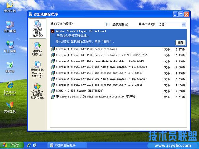 技术员联盟 Ghost XP 32位 专业版