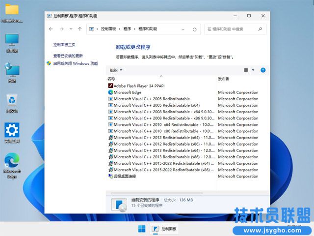 技术员联盟 Ghost Win11 64位 21H2 专业版