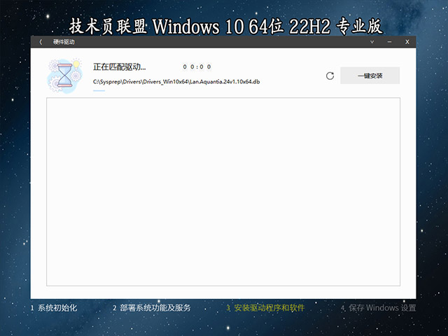 技术员联盟 Ghost Win10 64位 22H2 专业版