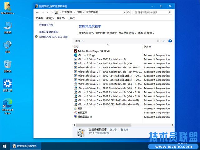 技术员联盟 Ghost Win10 64位 22H2 专业版