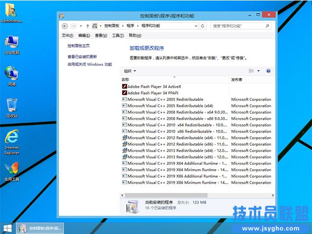 技术员联盟 Ghost Win8.1 专业版 64位