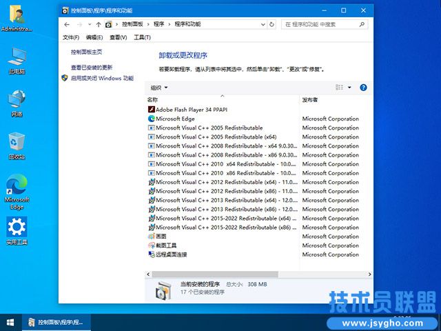 技术员联盟 Ghost Win10 22H2 专业工作站版