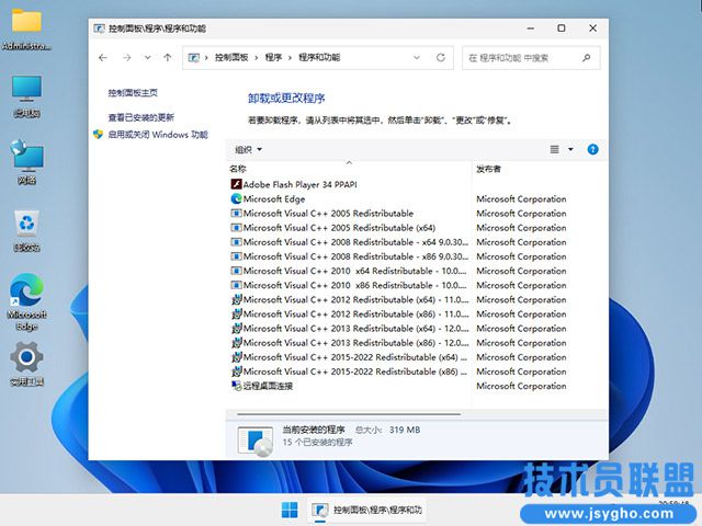 技术员联盟 Ghost Win11 23H2 专业工作站版 64位