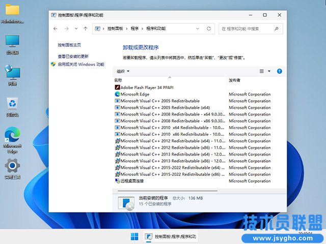 技术员联盟 Ghost Win11 25H2 64位 专业版