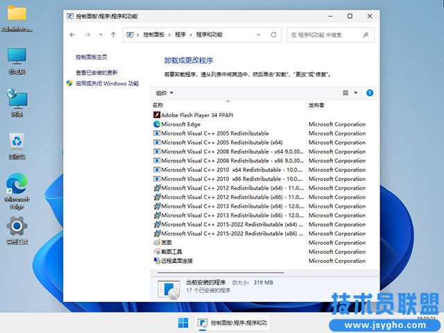 技术员联盟 Ghost Win11 64位 24H2 企业版LTSC