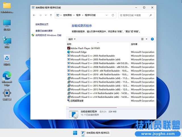 技术员联盟 Ghost Win11 64位 23H2 专业版